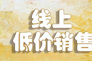 布兰纳姆赛后有些激动：我们非常想赢下这场对阵勇士的比赛